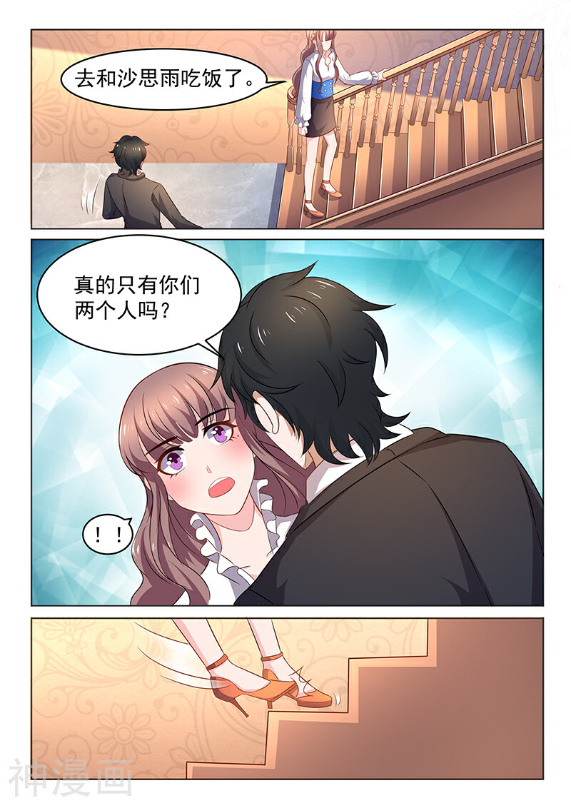 错爱总裁甜宠一生韩漫全集-第9话 质问无删减无遮挡章节图片 