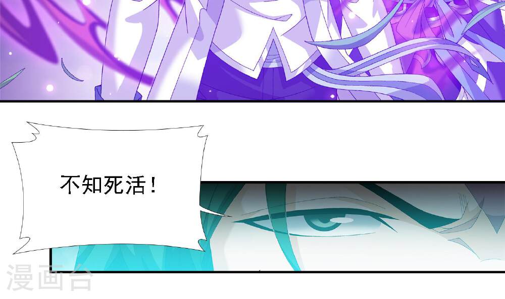 第239话 天榜的超级强者-大主宰-漫画岛（第15张）