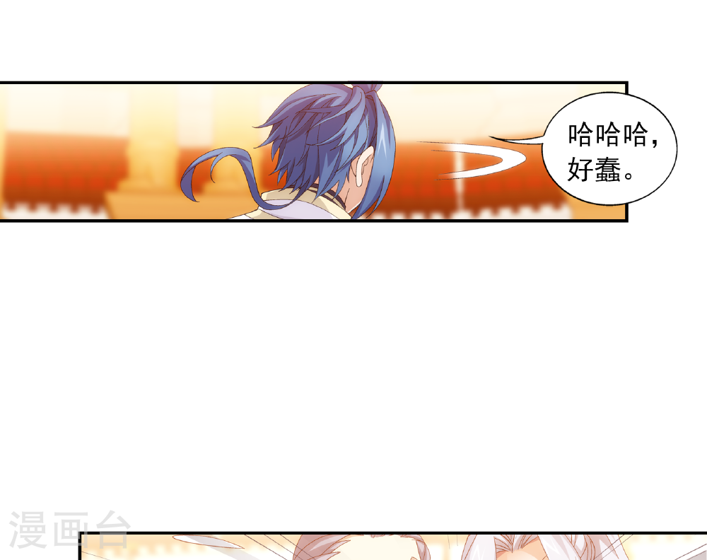 第262话 白峒出价一千万-大主宰-漫画岛（第29张）