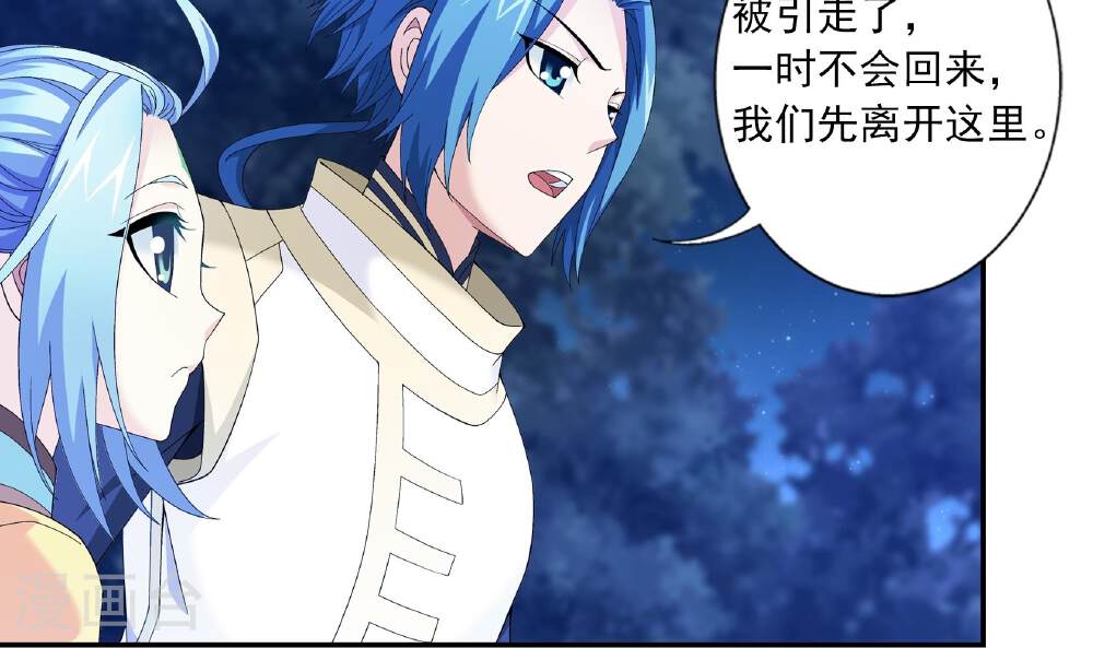 第268话 带有纹身的袭击者-大主宰-漫画岛（第12张）