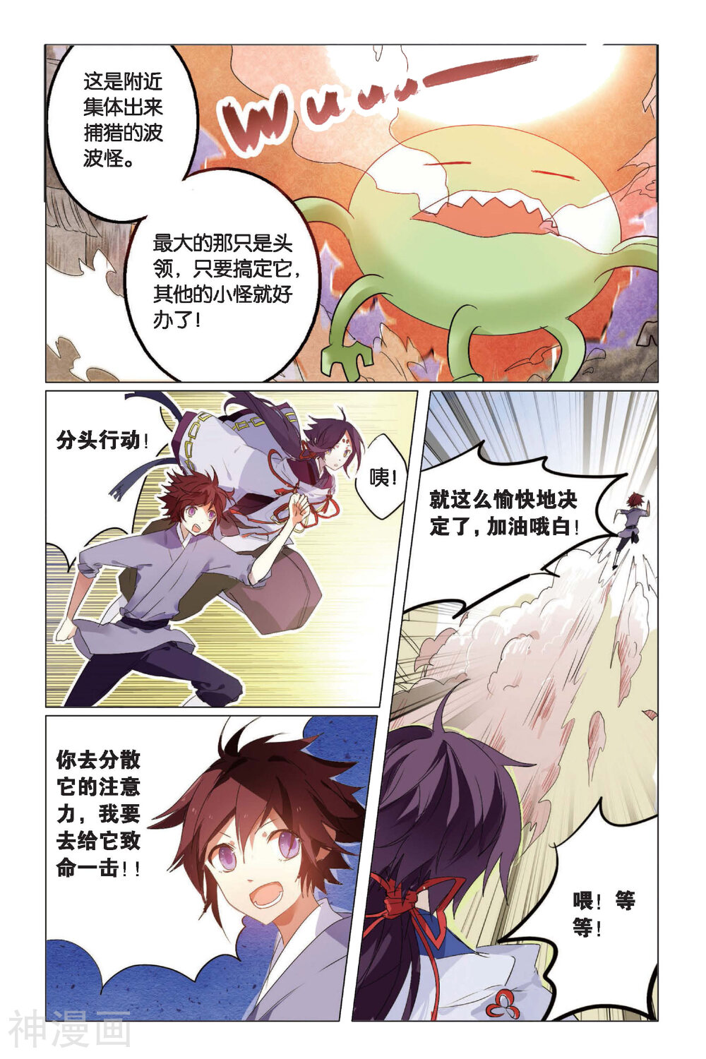 东旅劫谈韩漫全集-第7话 危机无删减无遮挡章节图片 