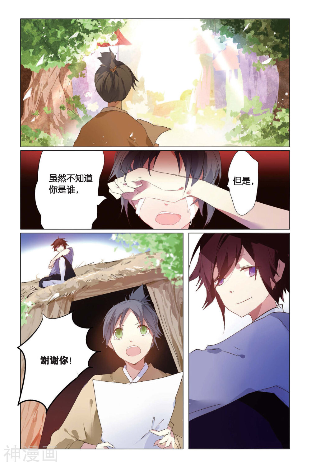 东旅劫谈韩漫全集-第7话 危机无删减无遮挡章节图片 