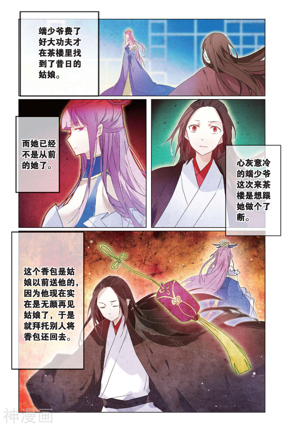 东旅劫谈韩漫全集-第9话 木槿无删减无遮挡章节图片 