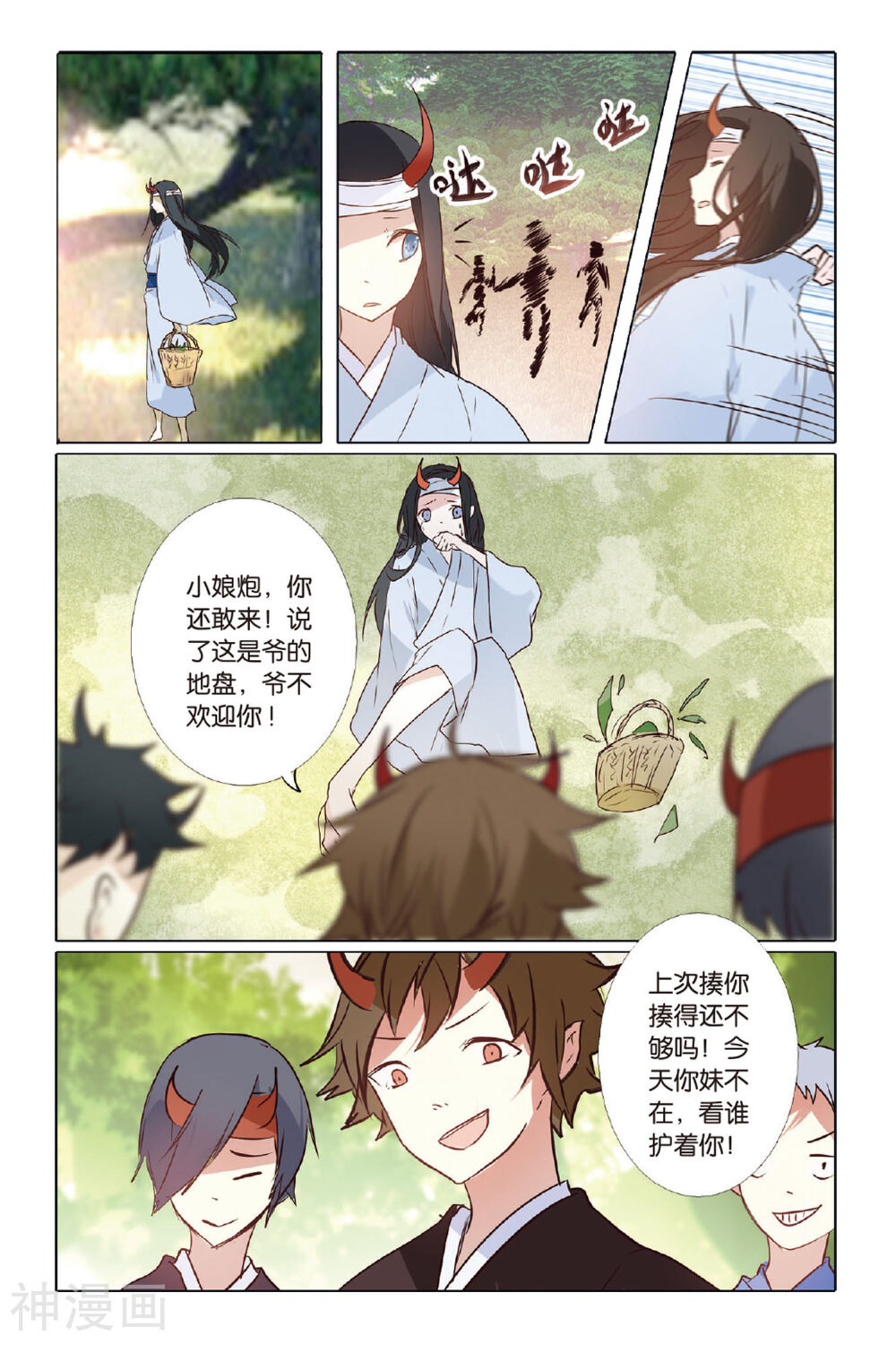 东旅劫谈韩漫全集-第16话 鬼岛无删减无遮挡章节图片 