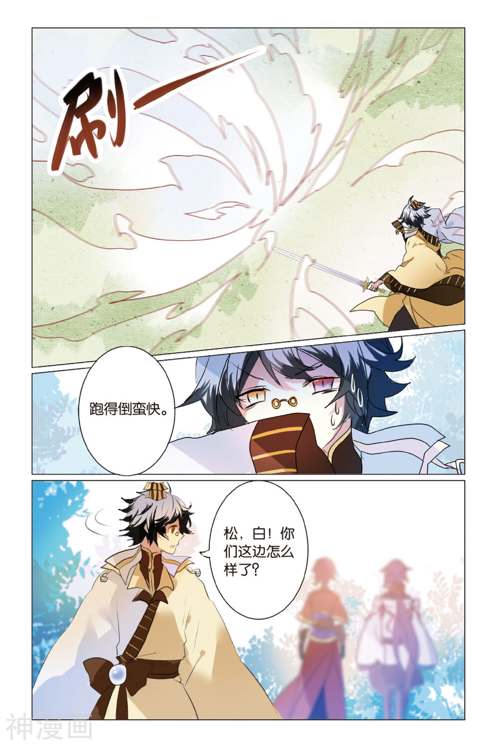 东旅劫谈韩漫全集-第17话 了结无删减无遮挡章节图片 