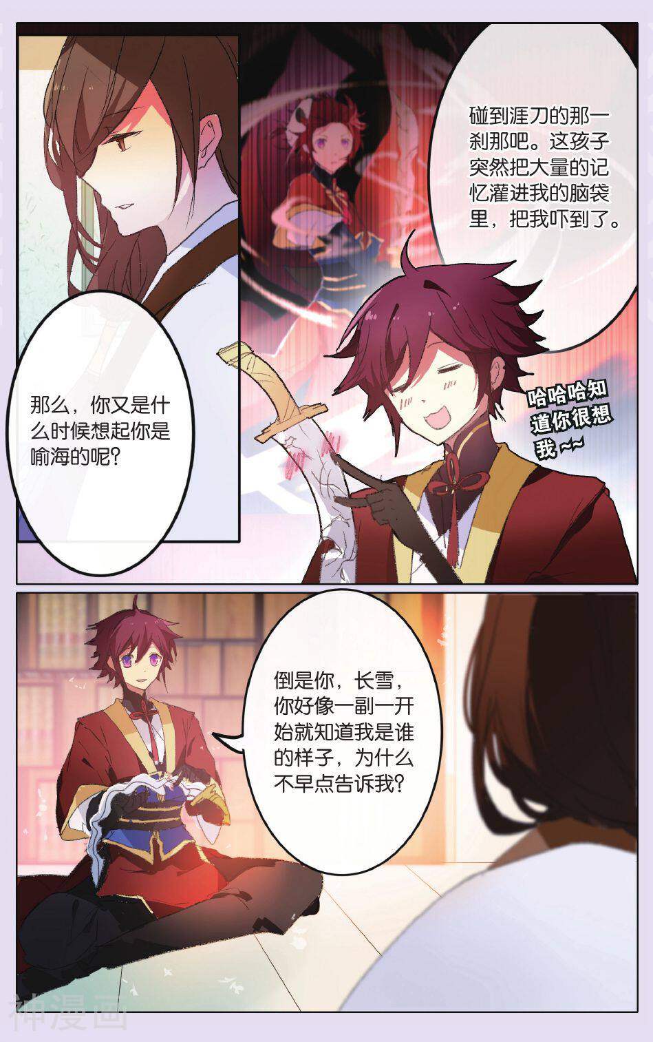 东旅劫谈韩漫全集-第19话 疑问无删减无遮挡章节图片 