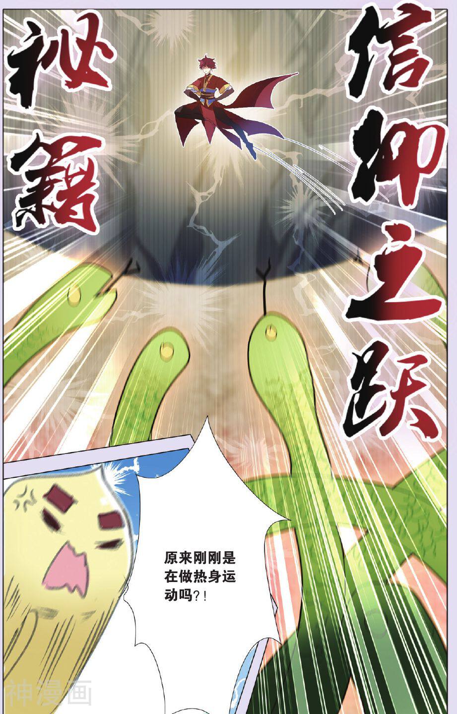 东旅劫谈韩漫全集-第22话 阴阳道无删减无遮挡章节图片 