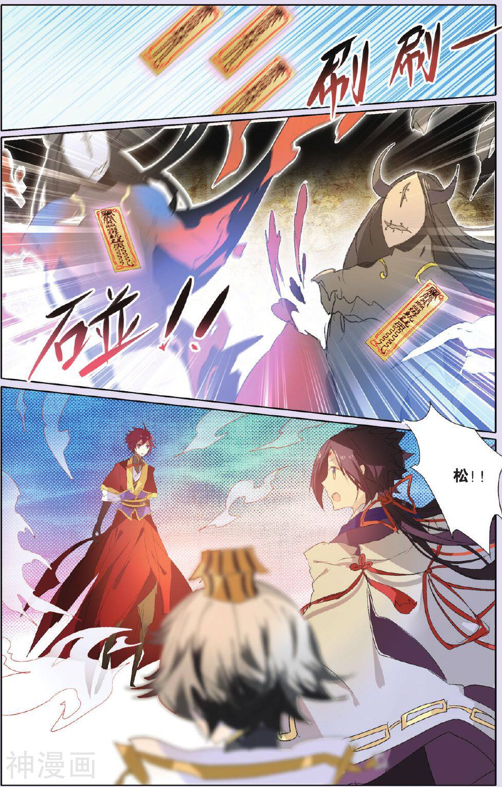 东旅劫谈韩漫全集-第24话 海妖无删减无遮挡章节图片 