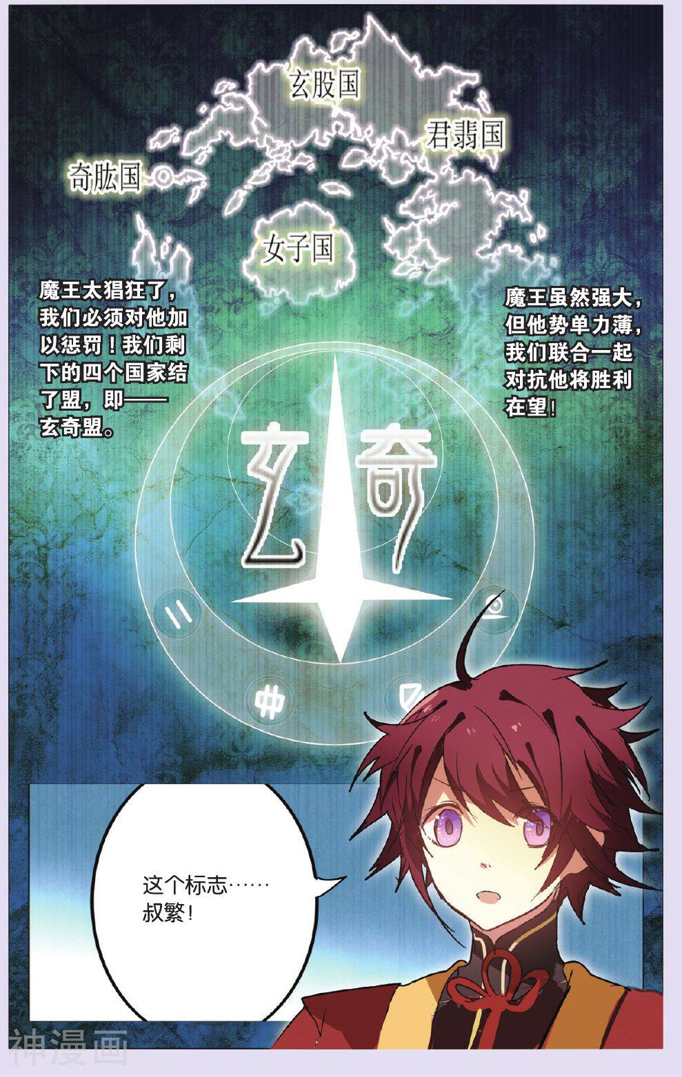 东旅劫谈韩漫全集-第24话 海妖无删减无遮挡章节图片 