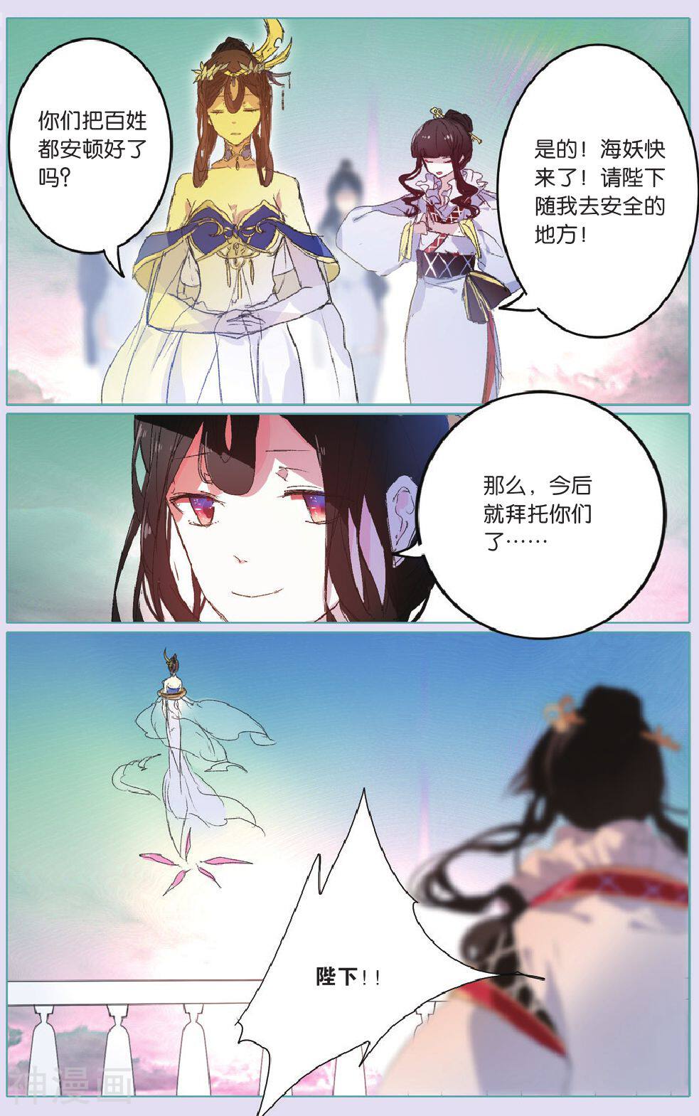 东旅劫谈韩漫全集-第25话 大战海妖无删减无遮挡章节图片 