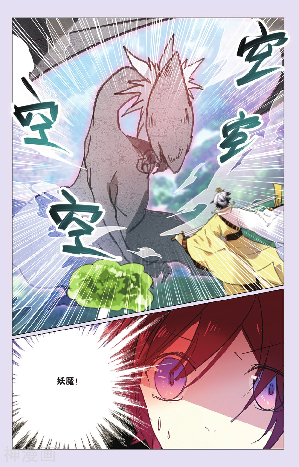 东旅劫谈韩漫全集-第30话 白的疑惑无删减无遮挡章节图片 
