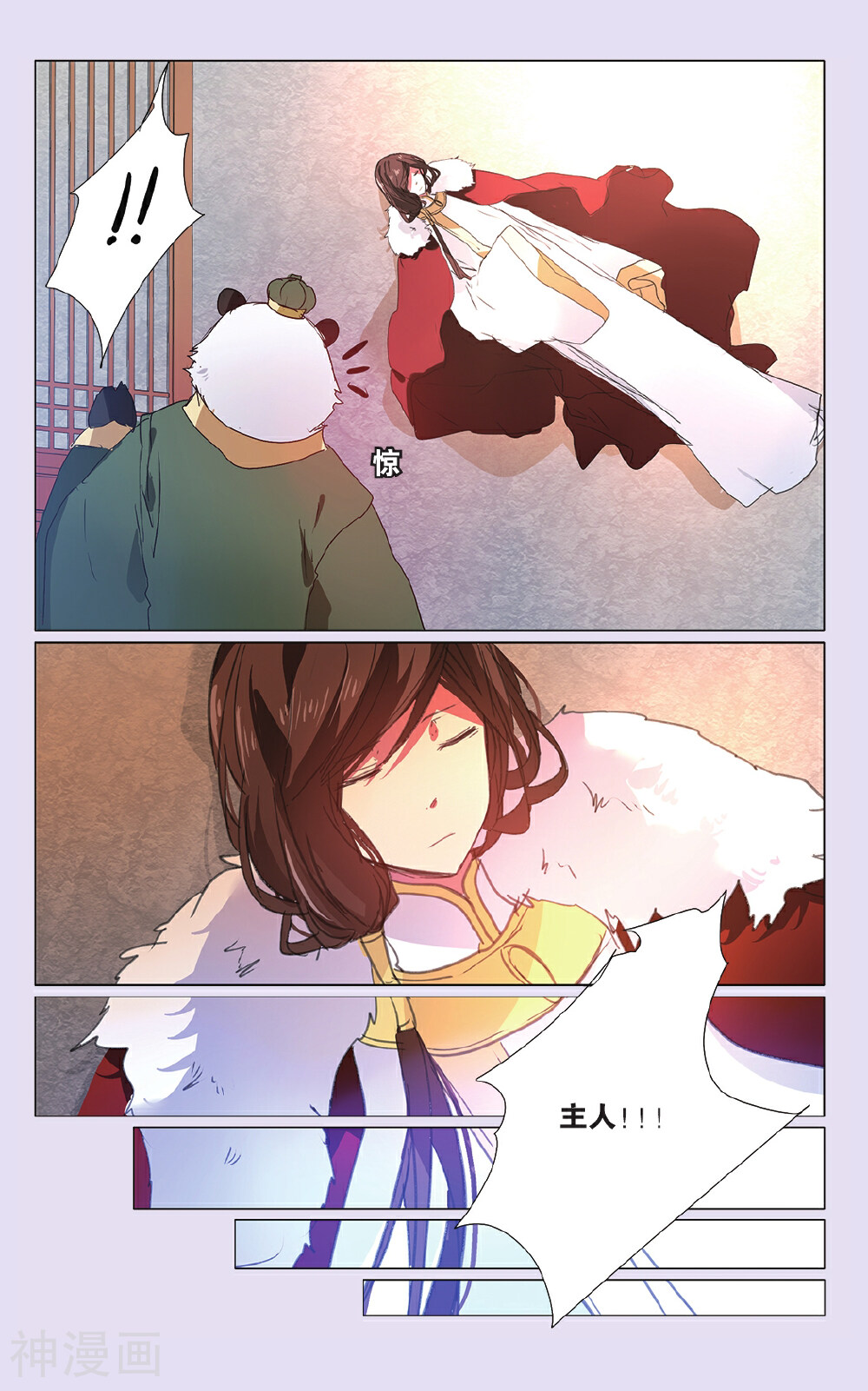 东旅劫谈韩漫全集-第30话 白的疑惑无删减无遮挡章节图片 