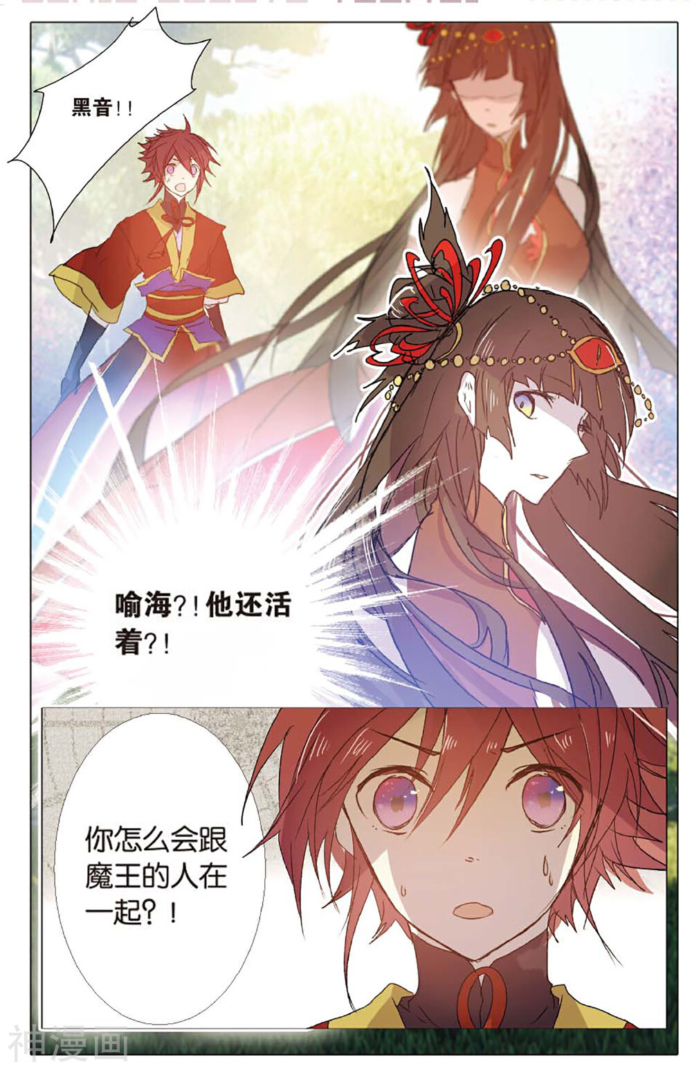 东旅劫谈韩漫全集-第35话 掠夺无删减无遮挡章节图片 