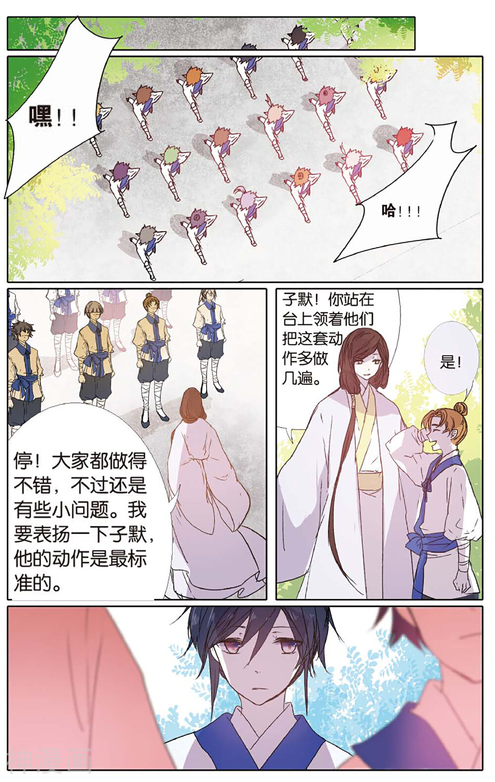 东旅劫谈韩漫全集-第36话 南方的回忆无删减无遮挡章节图片 