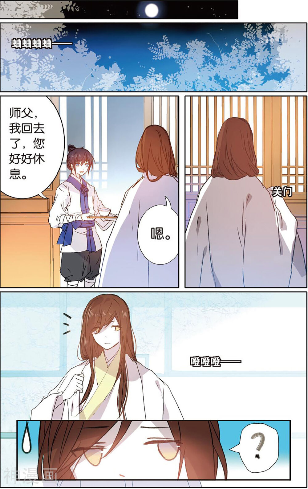 东旅劫谈韩漫全集-第37话 双华的执着无删减无遮挡章节图片 