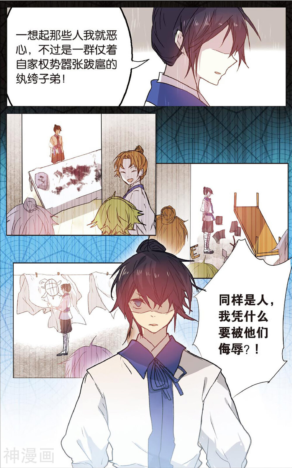 东旅劫谈韩漫全集-第37话 双华的执着无删减无遮挡章节图片 