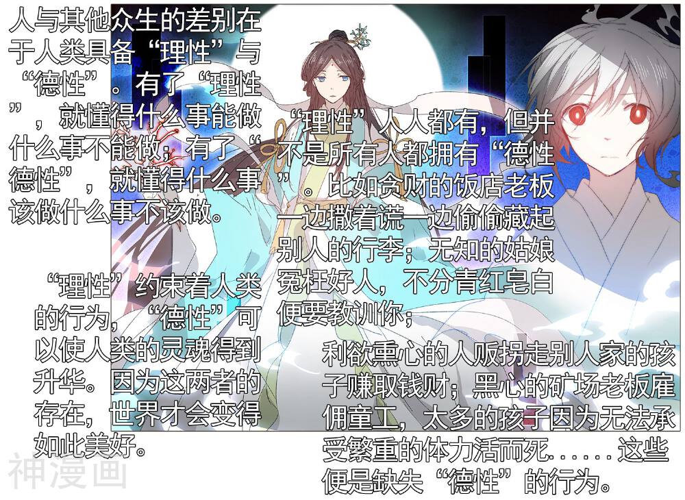 东旅劫谈韩漫全集-第41话无删减无遮挡章节图片 