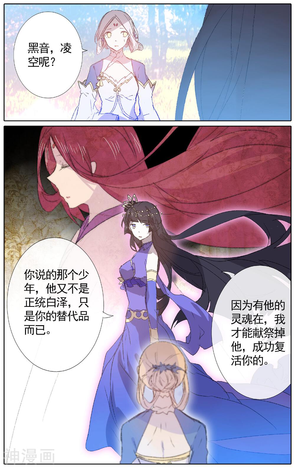 东旅劫谈韩漫全集-第42话 再次相见无删减无遮挡章节图片 