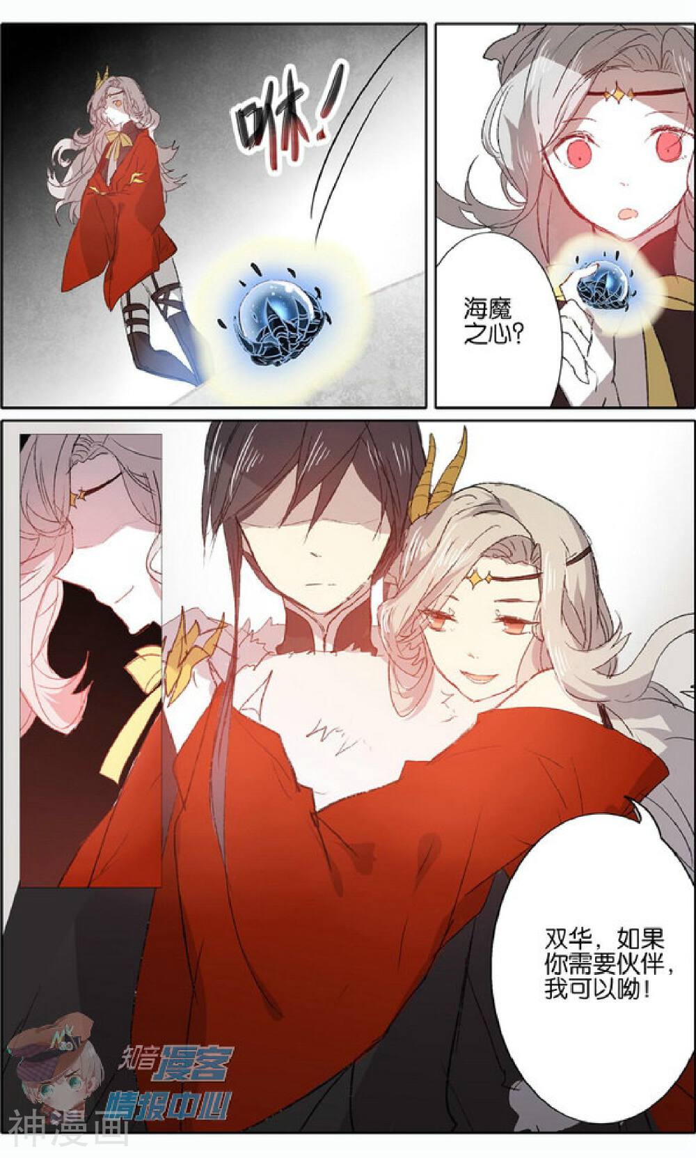东旅劫谈韩漫全集-第43话 再次见面无删减无遮挡章节图片 