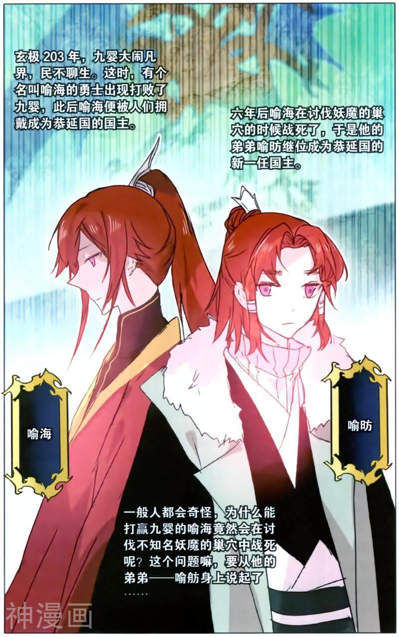 东旅劫谈韩漫全集-第47话 真相无删减无遮挡章节图片 