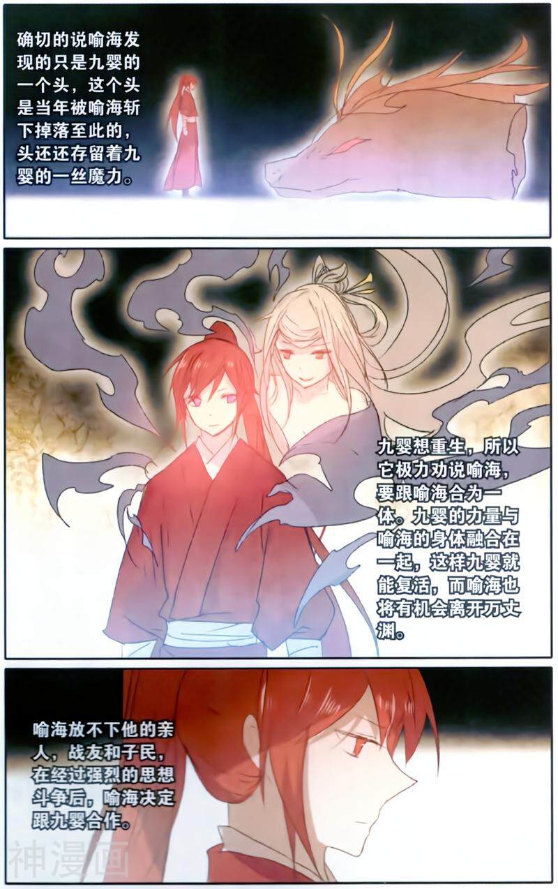 东旅劫谈韩漫全集-第47话 真相无删减无遮挡章节图片 