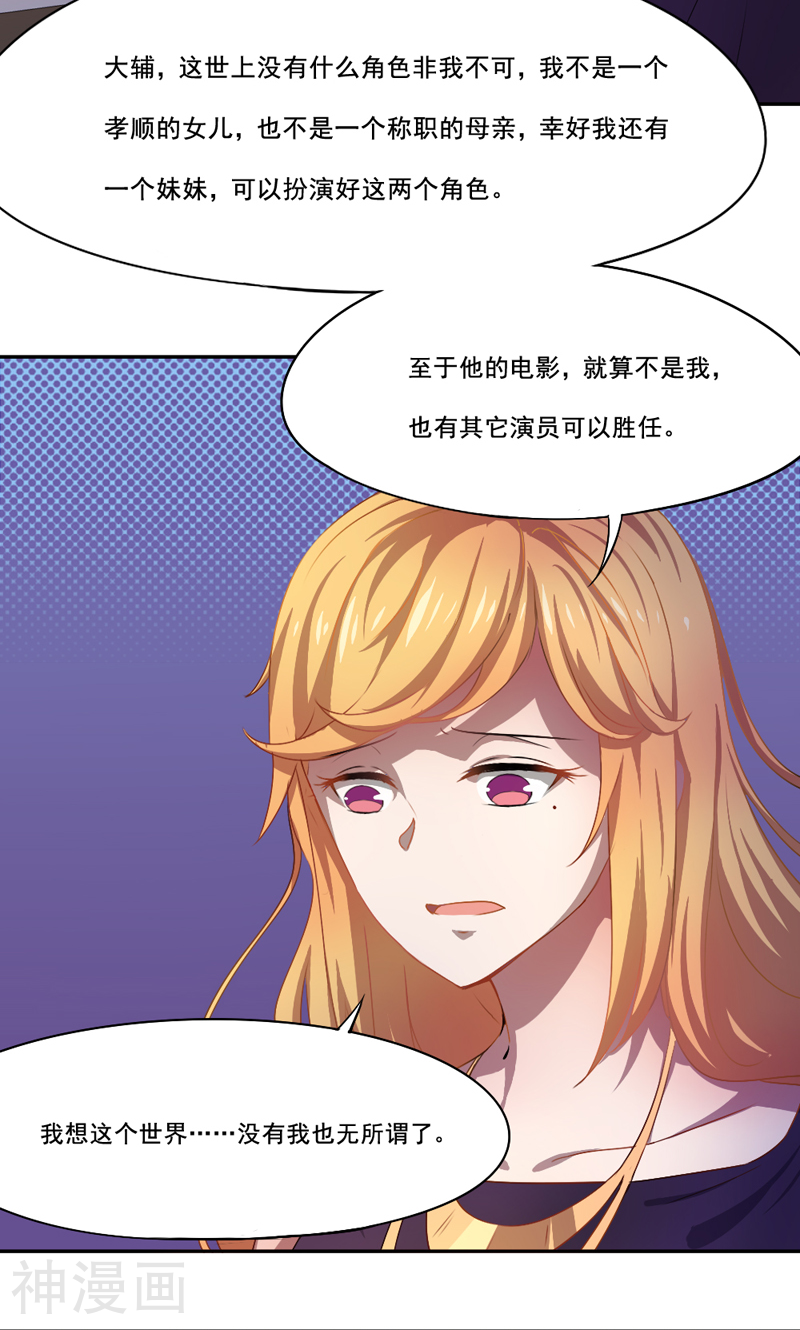 倒数七天韩漫全集-第13话 不需要同情无删减无遮挡章节图片 
