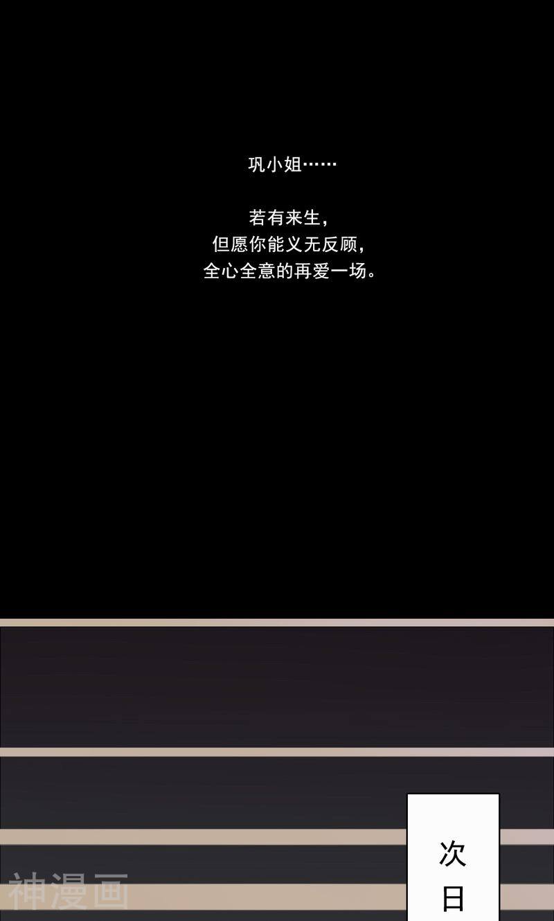 倒数七天韩漫全集-第16话 最后一天无删减无遮挡章节图片 
