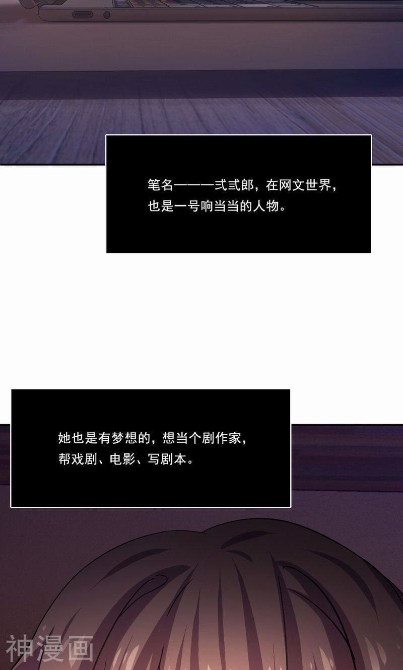 倒数七天韩漫全集-第22话 破茧而出无删减无遮挡章节图片 