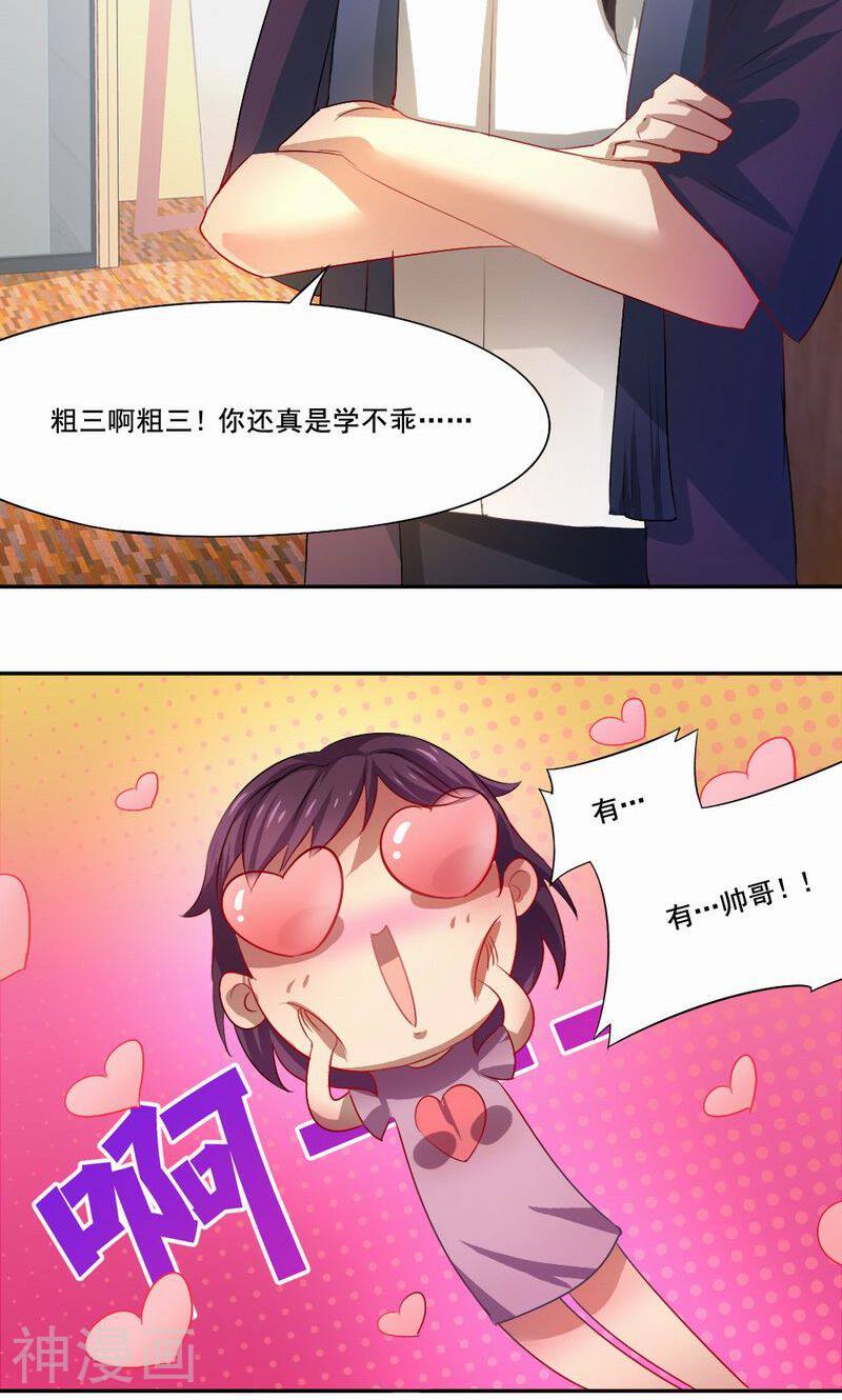 倒数七天韩漫全集-第24话 这只是一个警告无删减无遮挡章节图片 