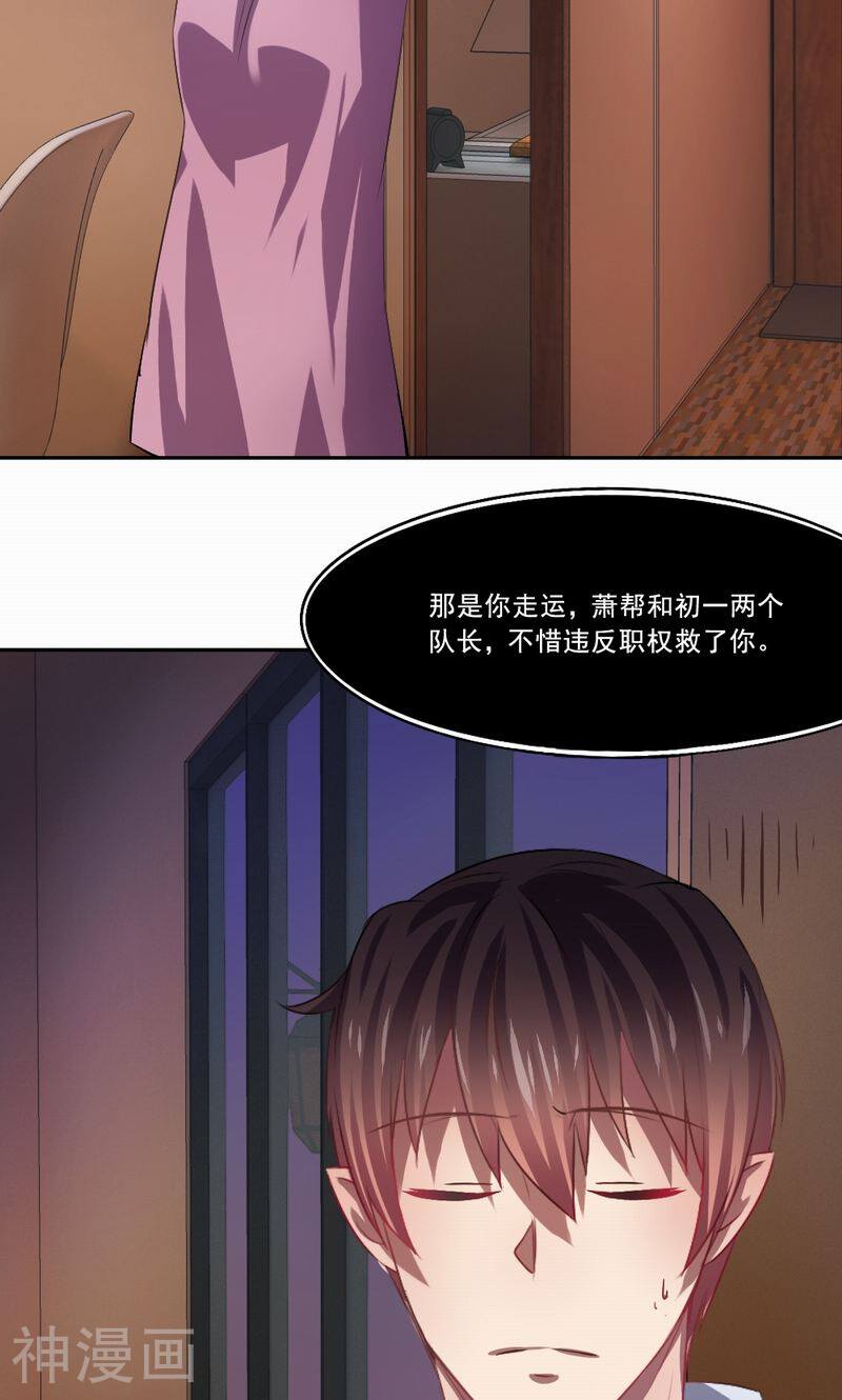 倒数七天韩漫全集-第28话 “人面兽心”无删减无遮挡章节图片 