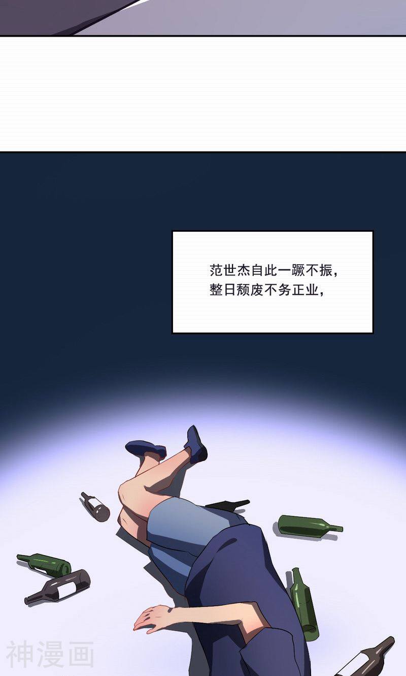 倒数七天韩漫全集-第33话 我会陪着你无删减无遮挡章节图片 