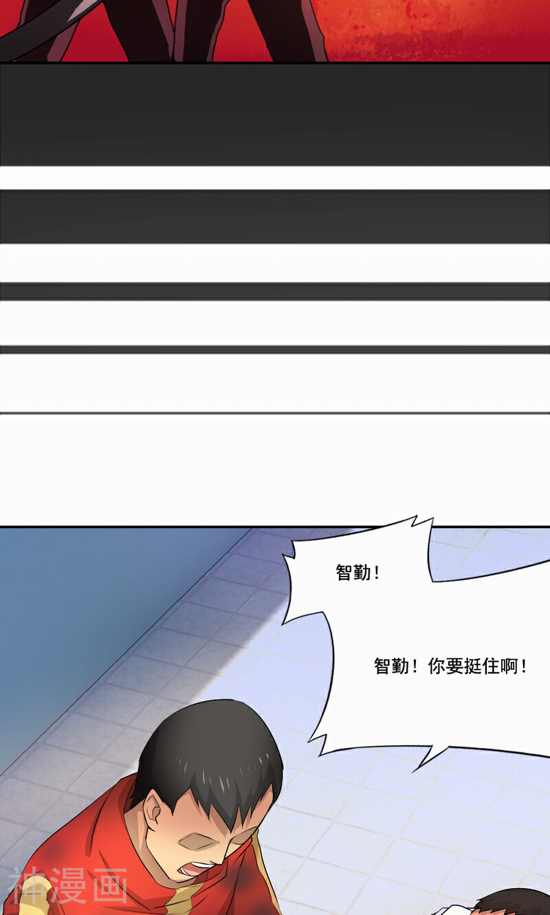 倒数七天韩漫全集-第39话 因公殉职无删减无遮挡章节图片 