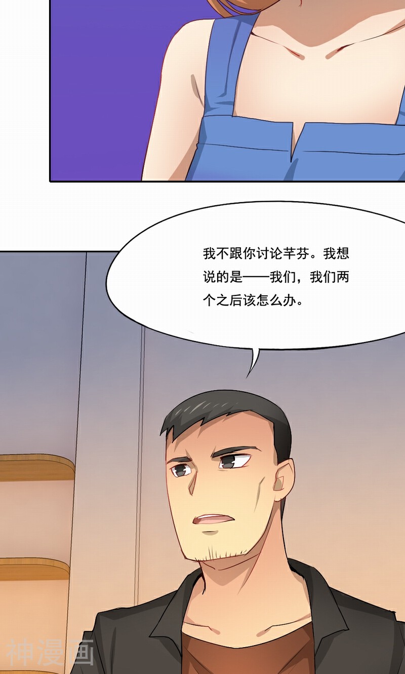 倒数七天韩漫全集-第40话 没有婚礼无删减无遮挡章节图片 