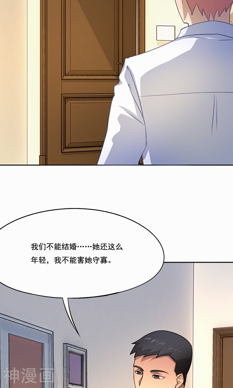 倒数七天韩漫全集-第40话 没有婚礼无删减无遮挡章节图片 