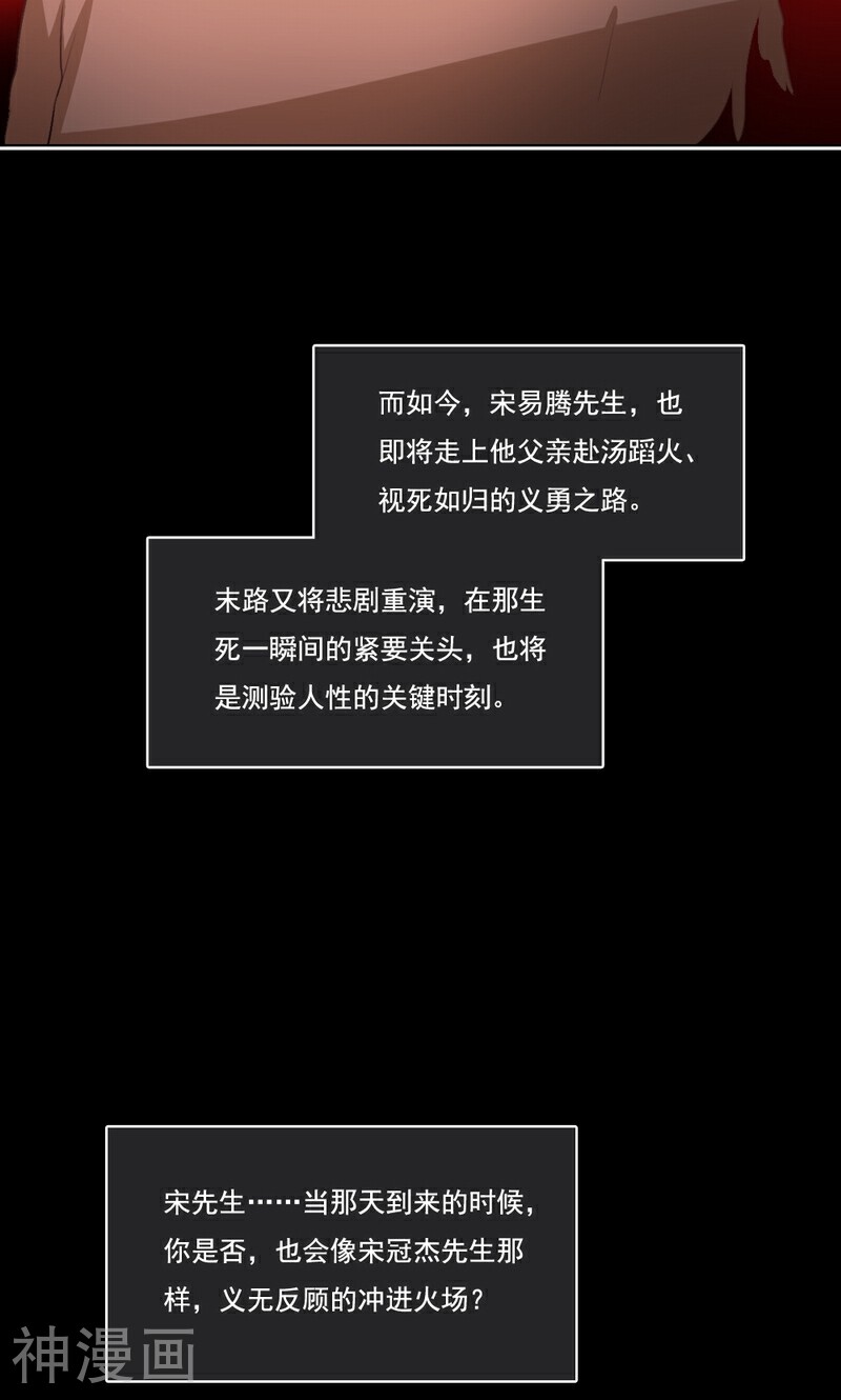 倒数七天韩漫全集-第40话 没有婚礼无删减无遮挡章节图片 