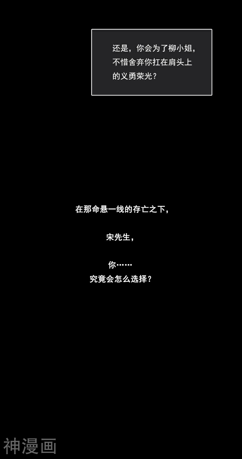 倒数七天韩漫全集-第40话 没有婚礼无删减无遮挡章节图片 