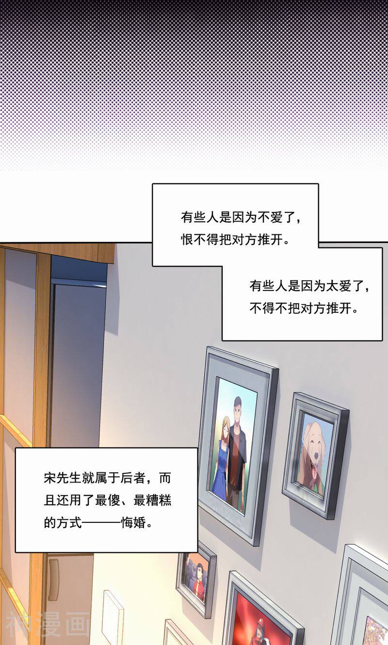 倒数七天韩漫全集-第42话 伪负心汉无删减无遮挡章节图片 