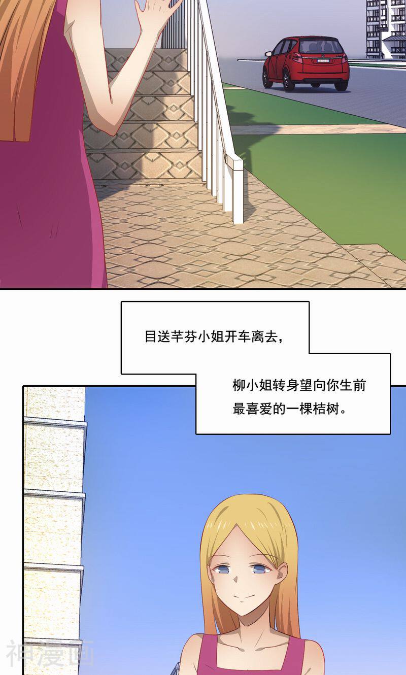 倒数七天韩漫全集-第46话 致敬英雄无删减无遮挡章节图片 