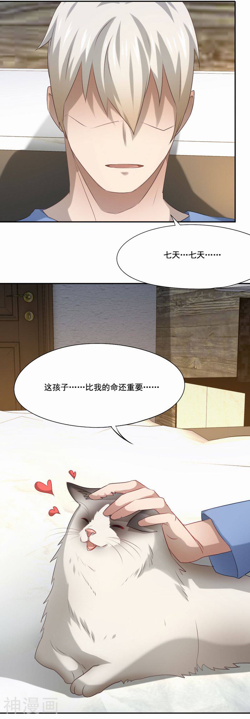 倒数七天韩漫全集-第47话 不能没有彼此无删减无遮挡章节图片 