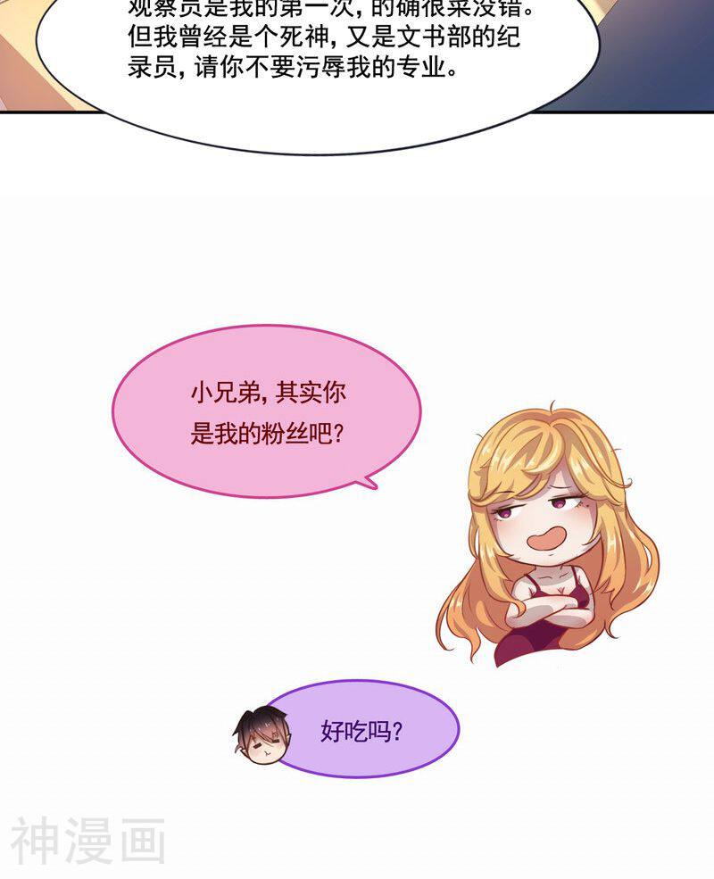 倒数七天韩漫全集-第4话 天堂还是地狱？无删减无遮挡章节图片 