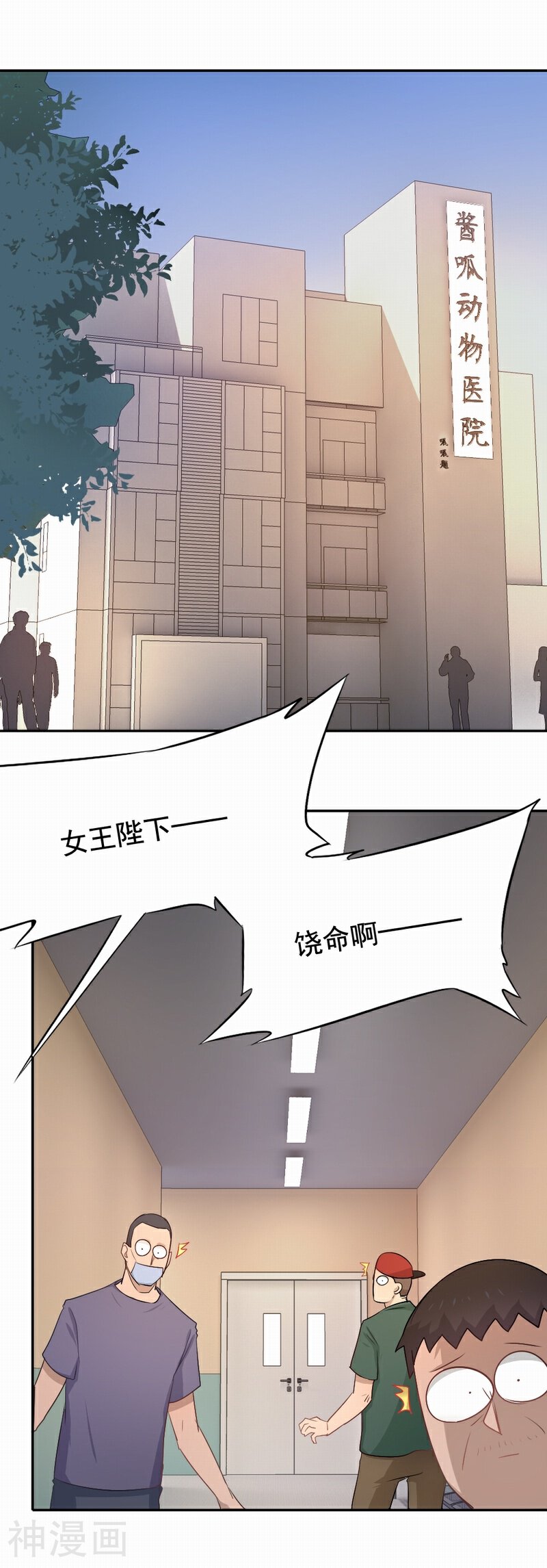 倒数七天韩漫全集-第59话 新晋猫奴无删减无遮挡章节图片 