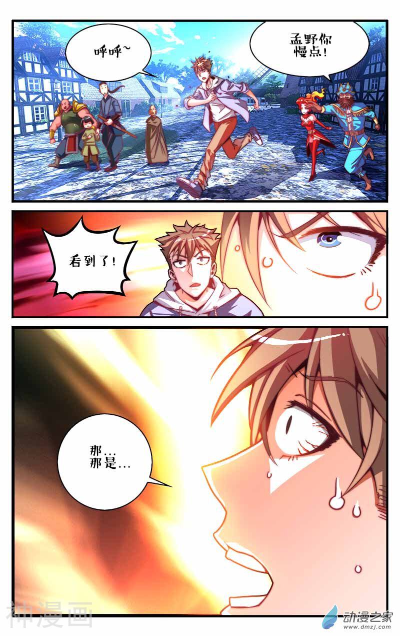 刀塔传奇之英雄觉醒韩漫全集-第11话无删减无遮挡章节图片 