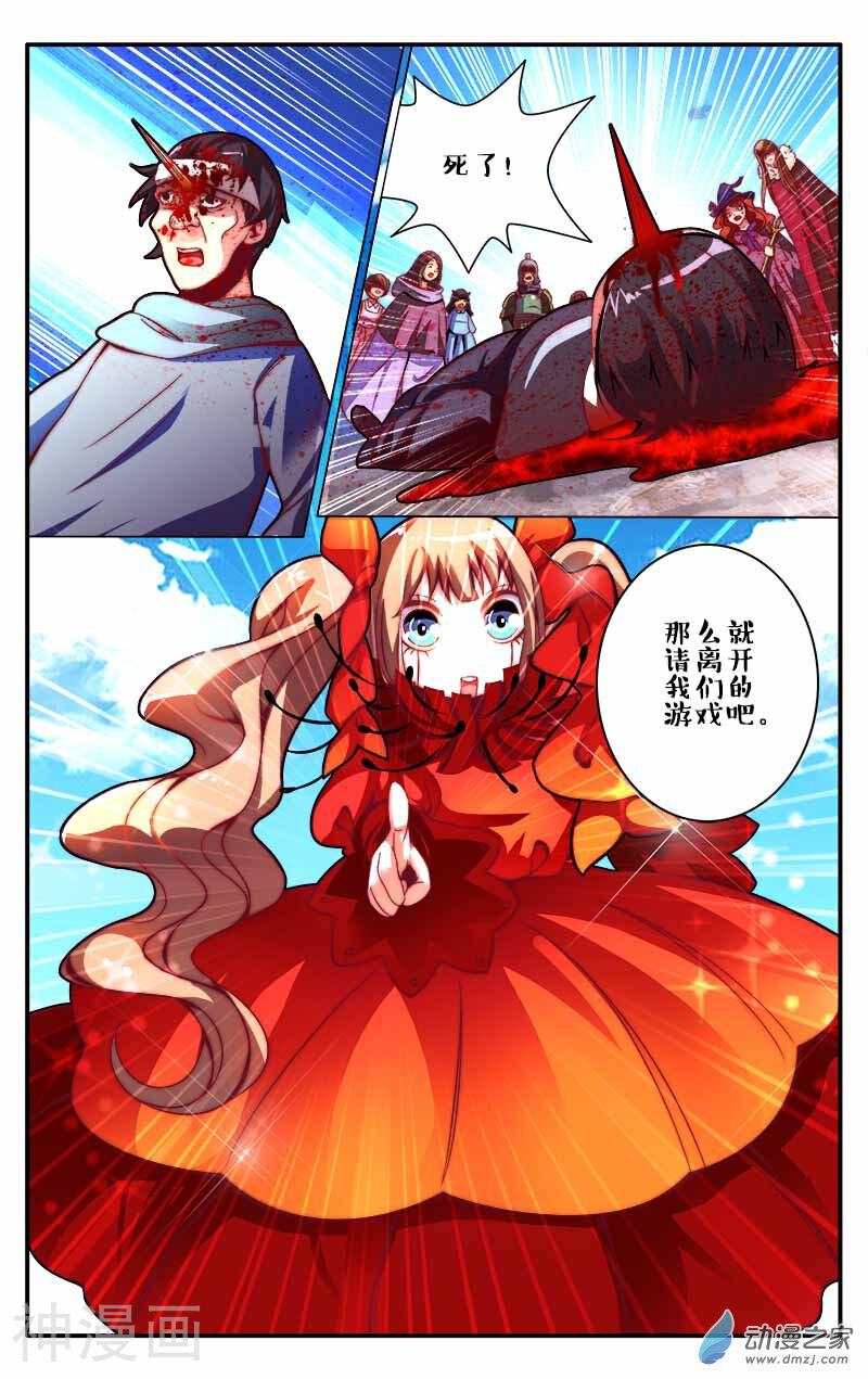 刀塔传奇之英雄觉醒韩漫全集-第12话无删减无遮挡章节图片 