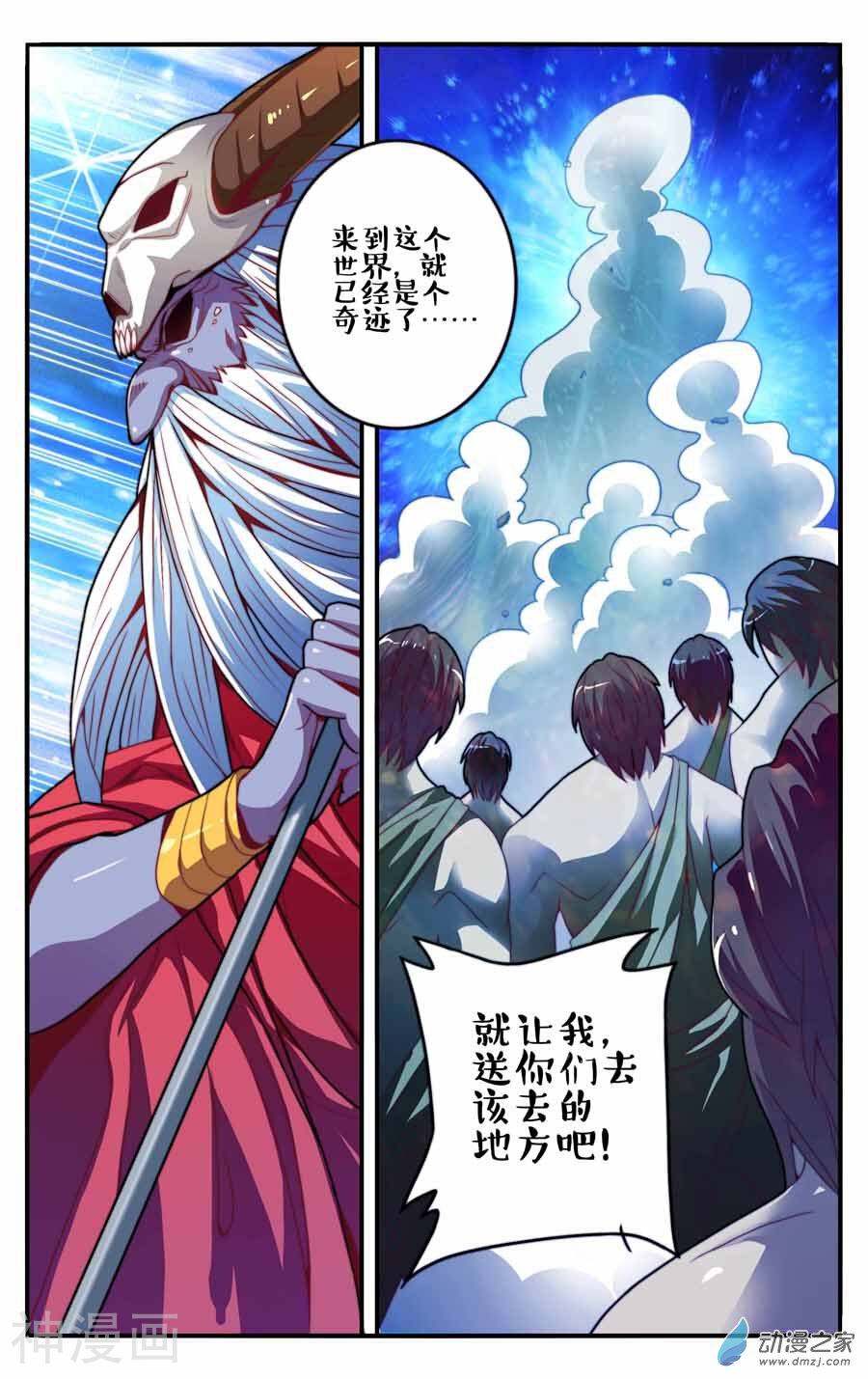 刀塔传奇之英雄觉醒韩漫全集-第13话无删减无遮挡章节图片 