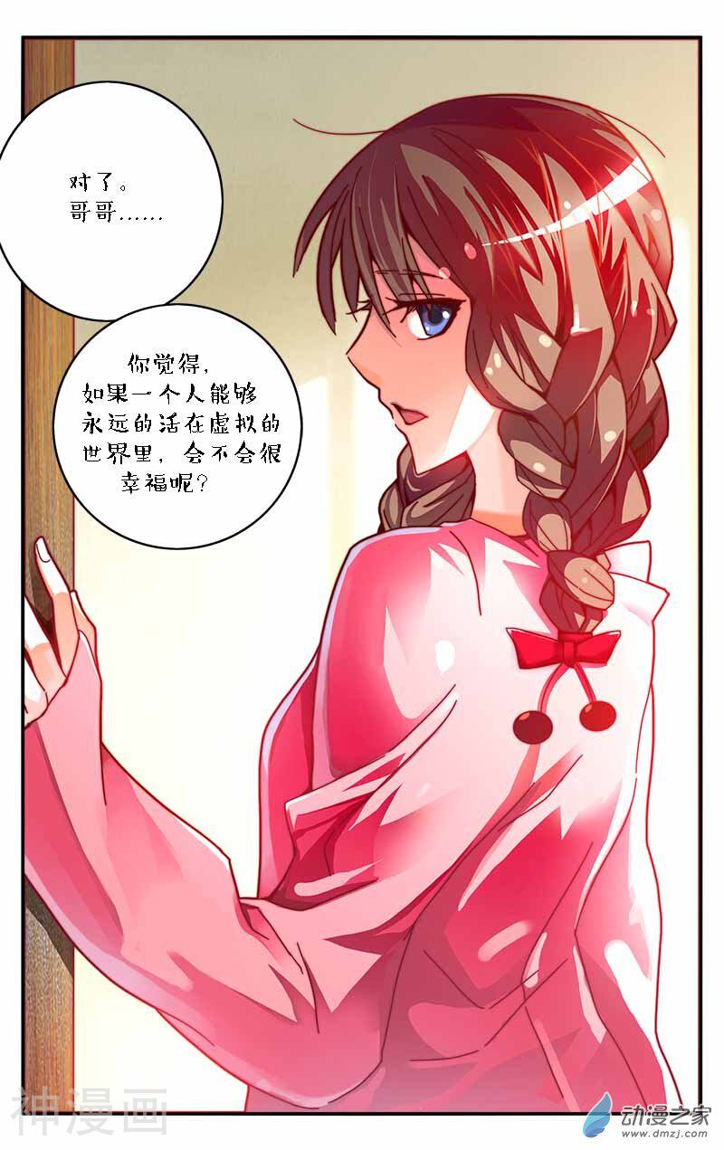 刀塔传奇之英雄觉醒韩漫全集-第24话无删减无遮挡章节图片 