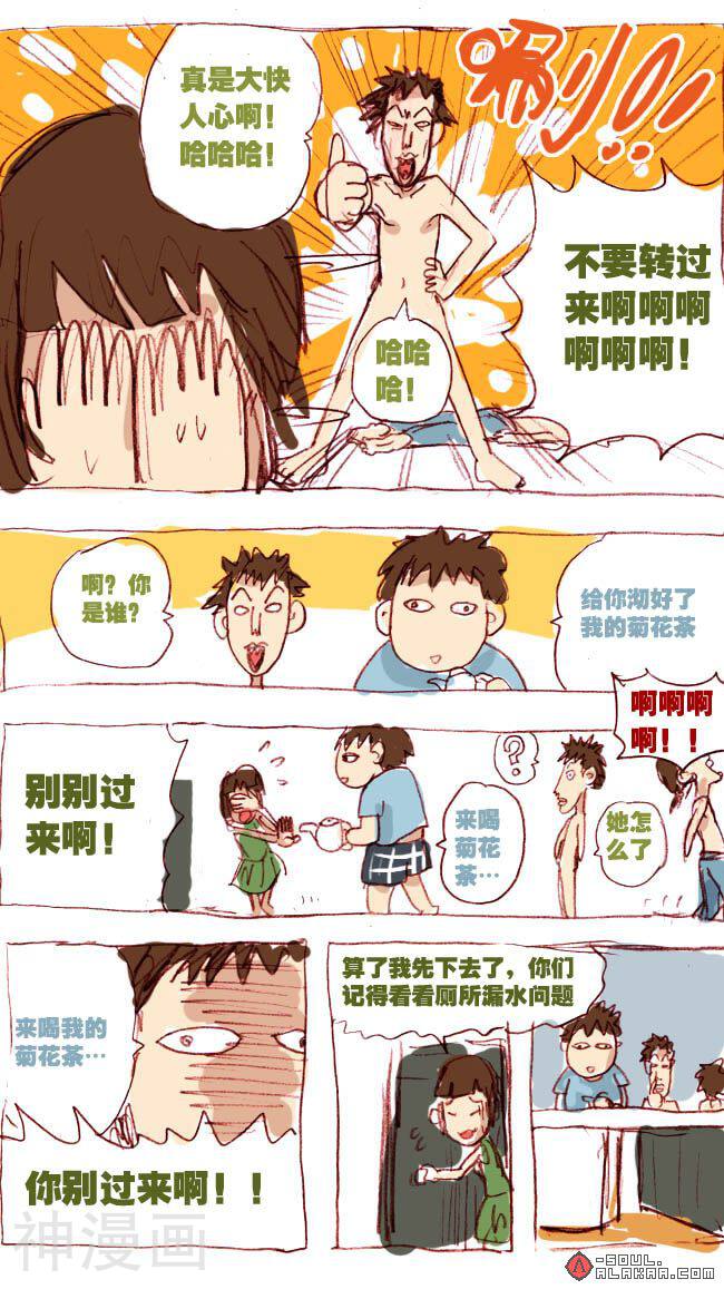 动物园韩漫全集-第1话无删减无遮挡章节图片 
