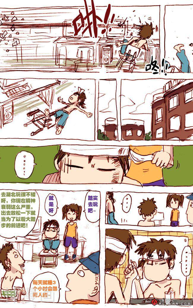 动物园韩漫全集-第8话无删减无遮挡章节图片 