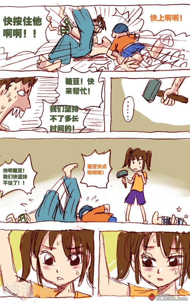 动物园韩漫全集-第8话无删减无遮挡章节图片 
