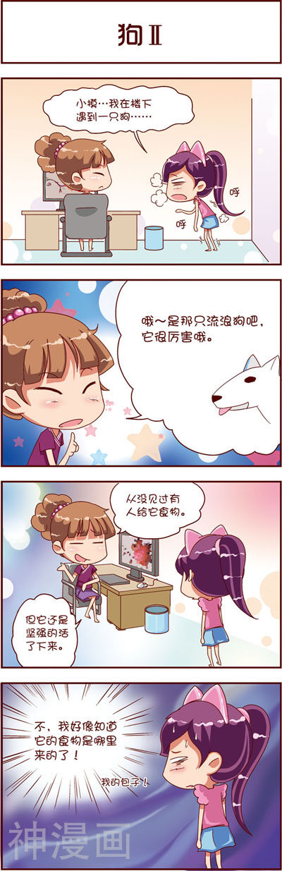 动画制作ING韩漫全集-第10话无删减无遮挡章节图片 