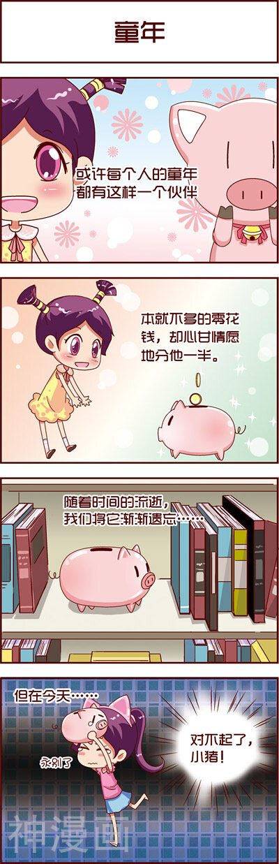 动画制作ING韩漫全集-第19话无删减无遮挡章节图片 